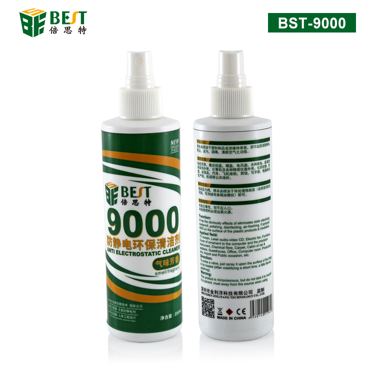 BST-9000 防静电环保清洁剂 手机屏幕清洁剂