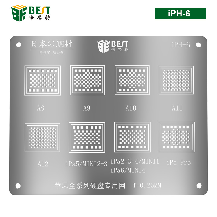 iPH-6 iP全系列CPU硬盘专用植锡网 多用植锡方孔定位钢网 植锡卡