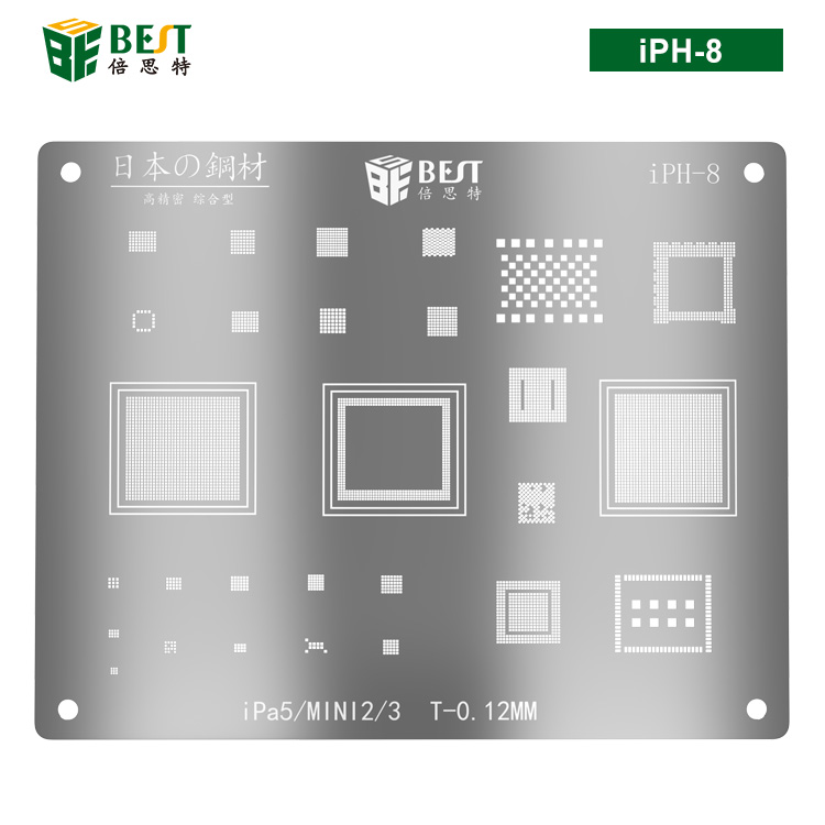 iPH-8 iPad 5/Mini2/3专用植锡网 多用植锡方孔定位钢网 植锡卡
