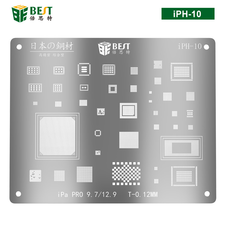 iPH-10 iPad Pro专用植锡网 多用植锡方孔定位钢网 植锡卡