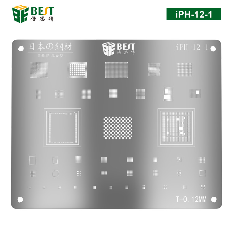 iPH-12-1 手机CPU植锡网 多用植锡方孔定位钢网 植锡卡