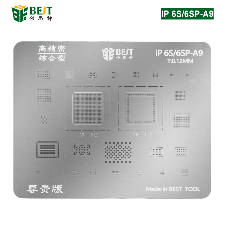 iP 6S/6SP-A9 BGA植锡网 多用植锡方孔定位钢网 植锡卡(尊贵版)
