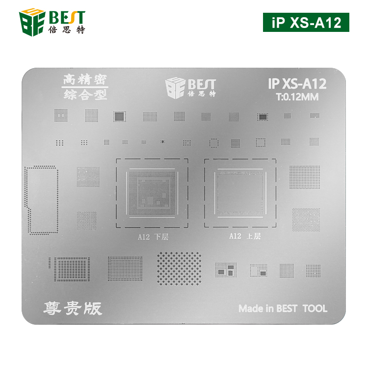 iP XS-A12 BGA植锡网 多用植锡方孔定位钢网 植锡卡(尊贵版)