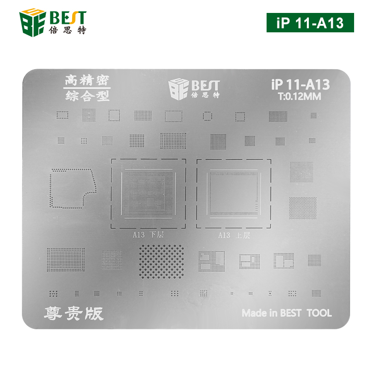 iP 11-A13 BGA植锡网 多用植锡方孔定位钢网 植锡卡(尊贵版)