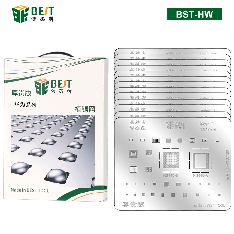 BST-HW 华为系列专用植锡网 多用植锡方孔定位钢网 植锡卡13pcs